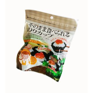 Nori cup Cestini di alga nori