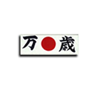 Hachimaki fascetta per la testa Banzai